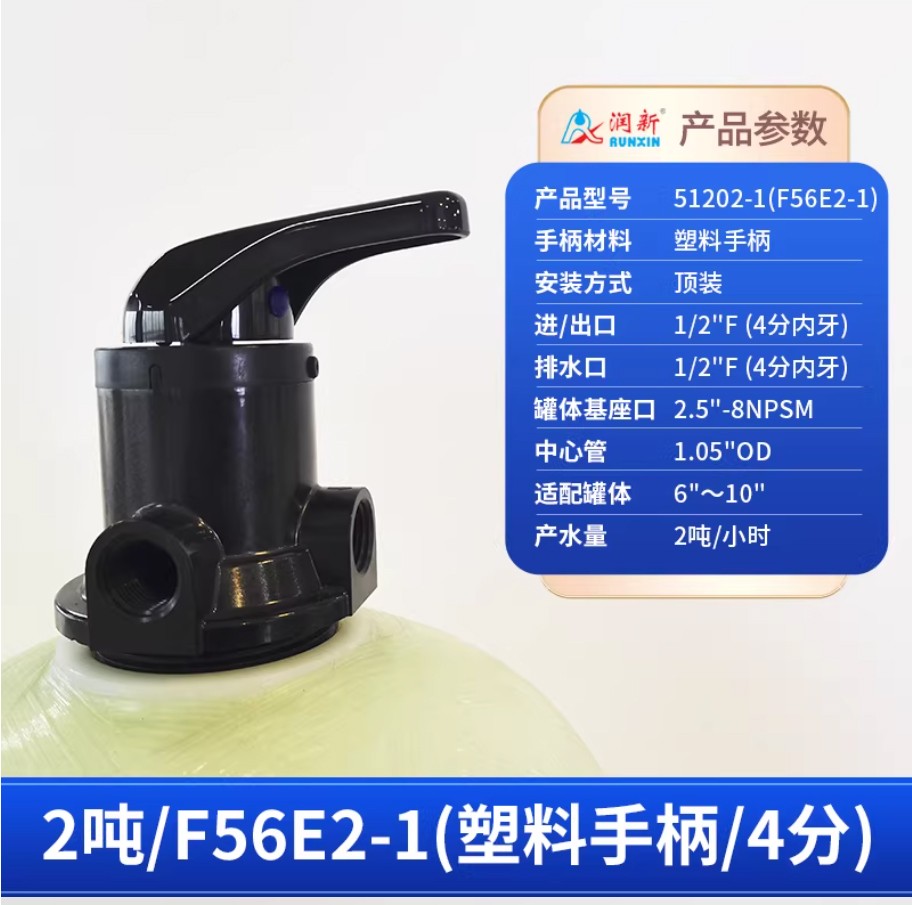 双柏润新手动过滤阀2吨51202-1塑料手柄4分内牙